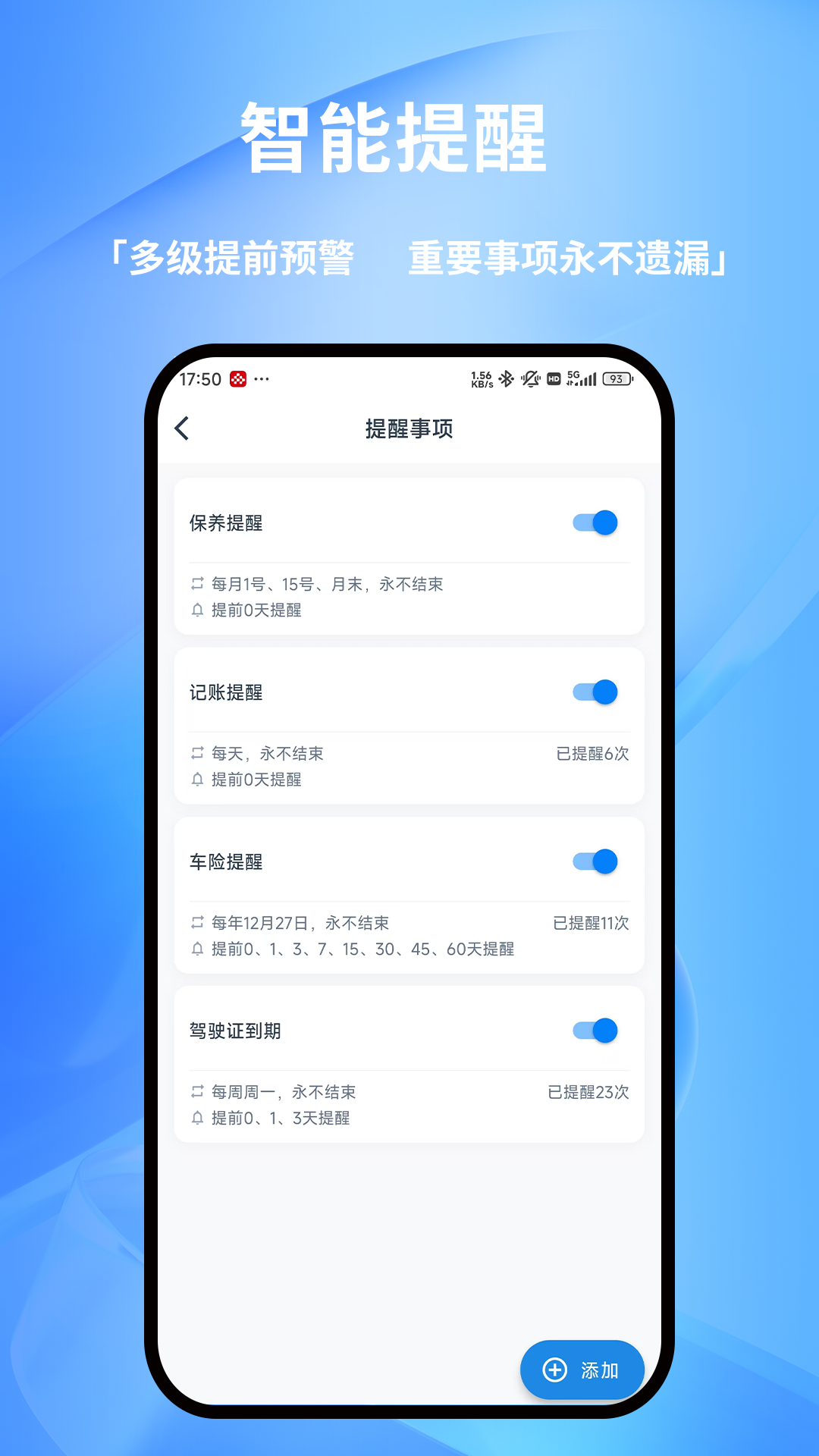 货车记截图4