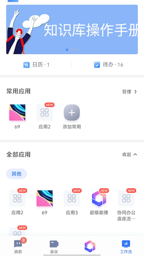 城运e通办截图4