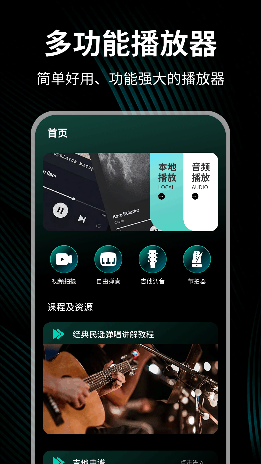 夜夜嗨截图1