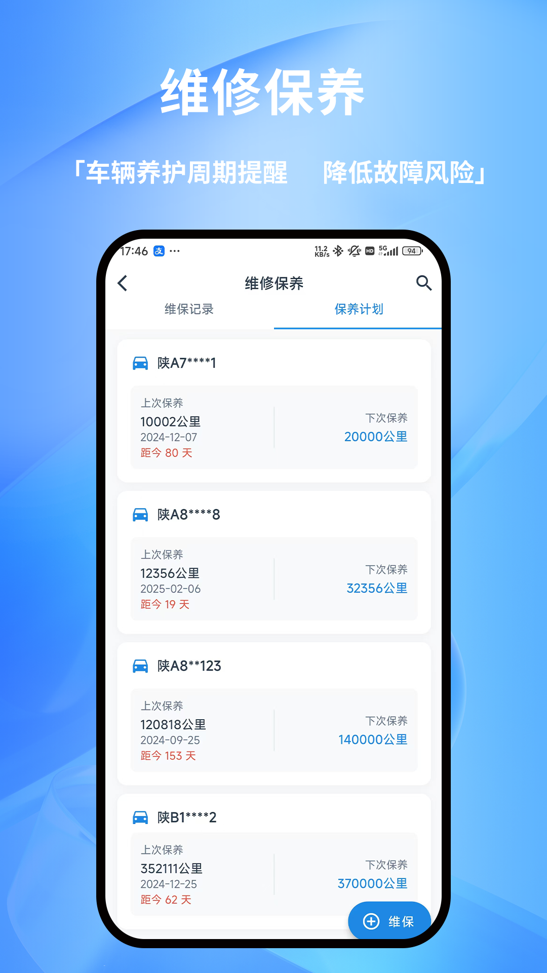 货车记截图5