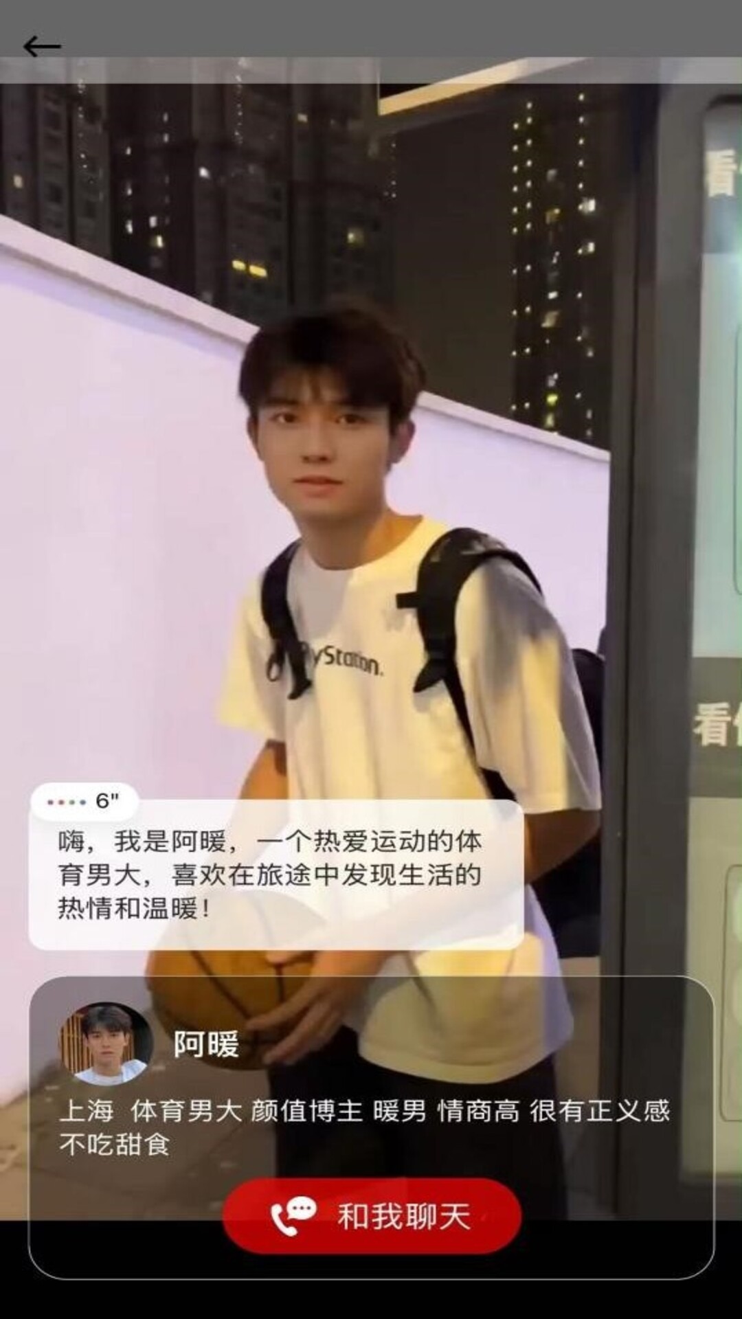 Hi咖咪截图2
