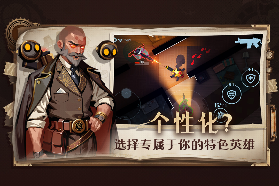 雷霆小分队截图5