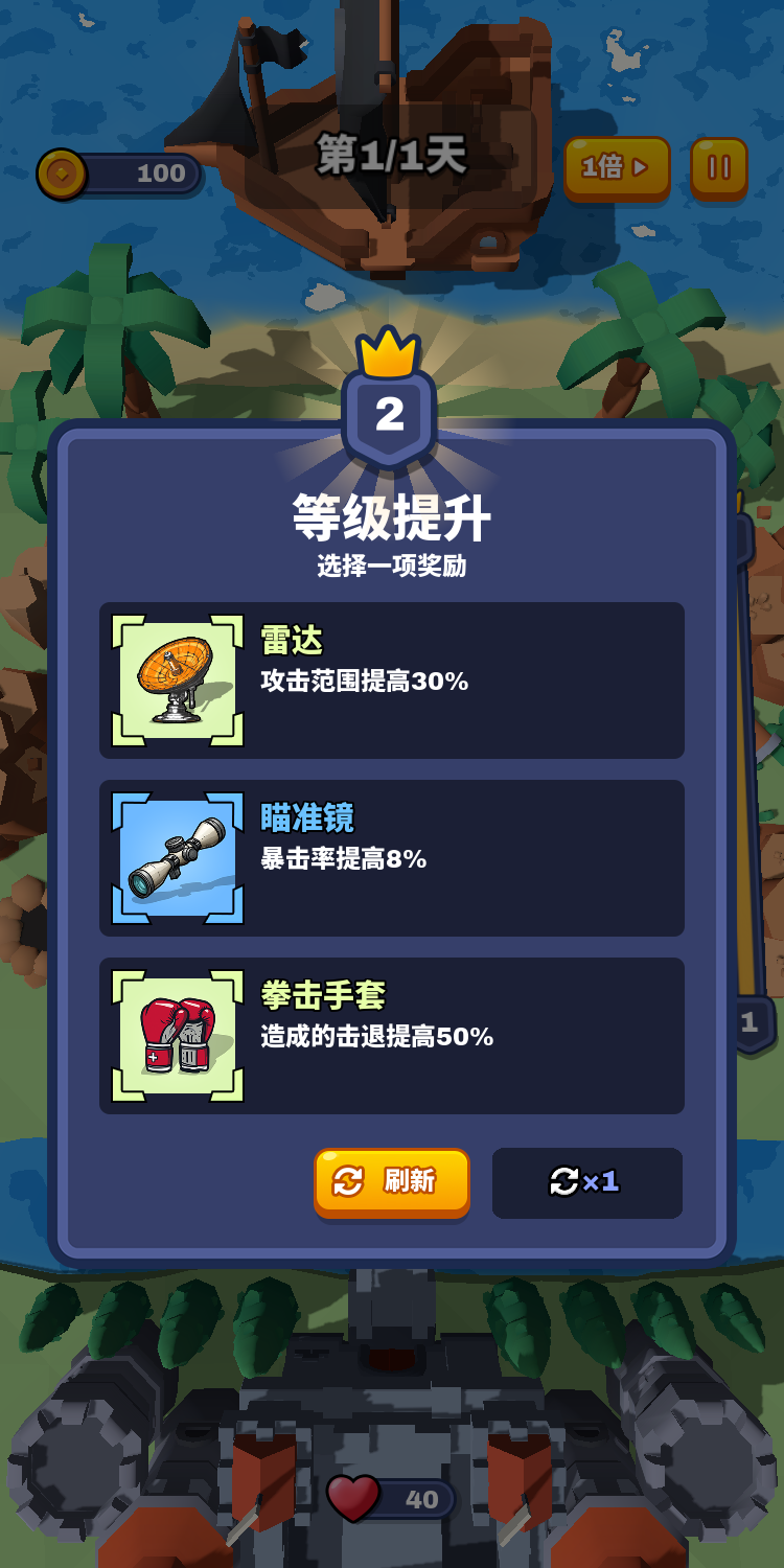 合塔大作战截图5