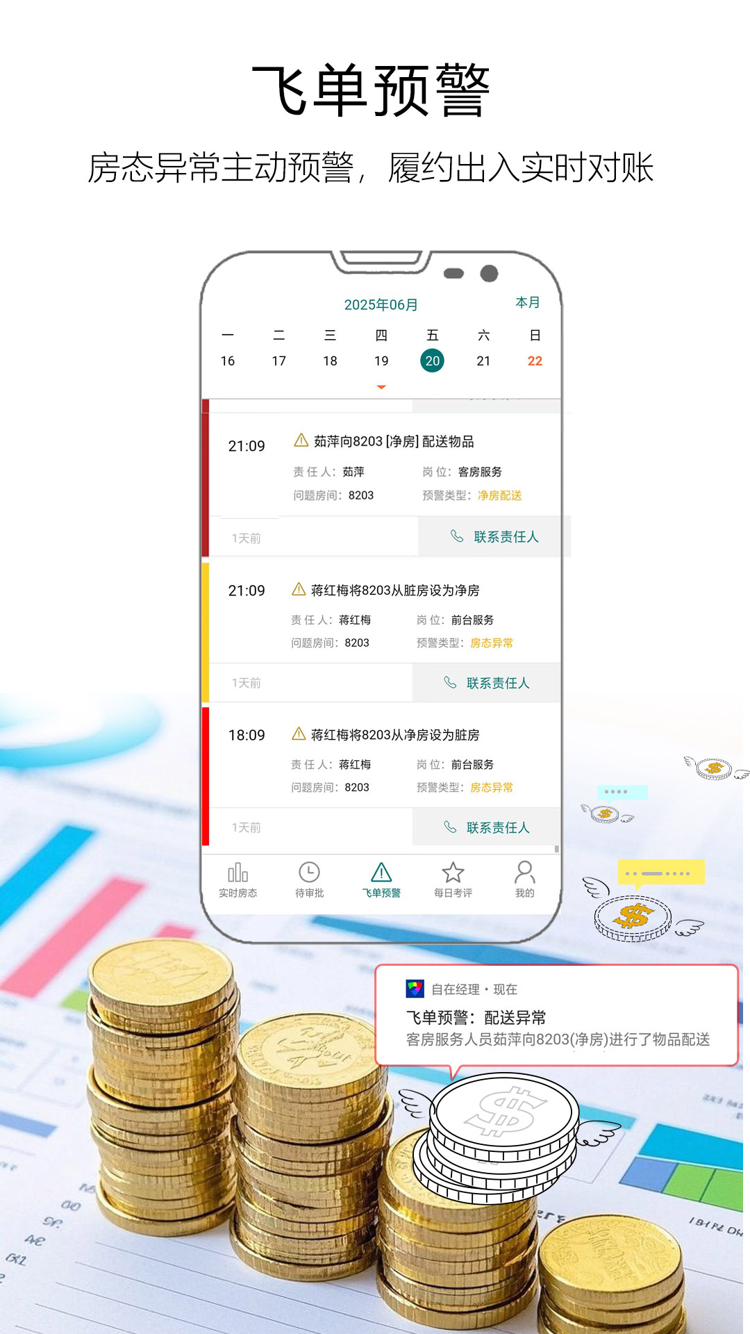 自在经理截图1