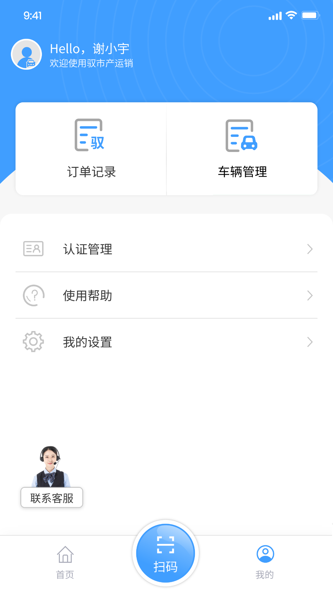 驭市截图2
