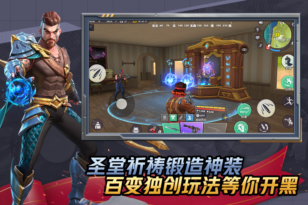 孤岛先锋截图2