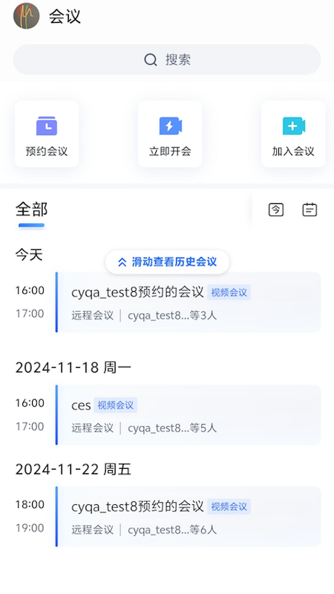 城运e通办截图2