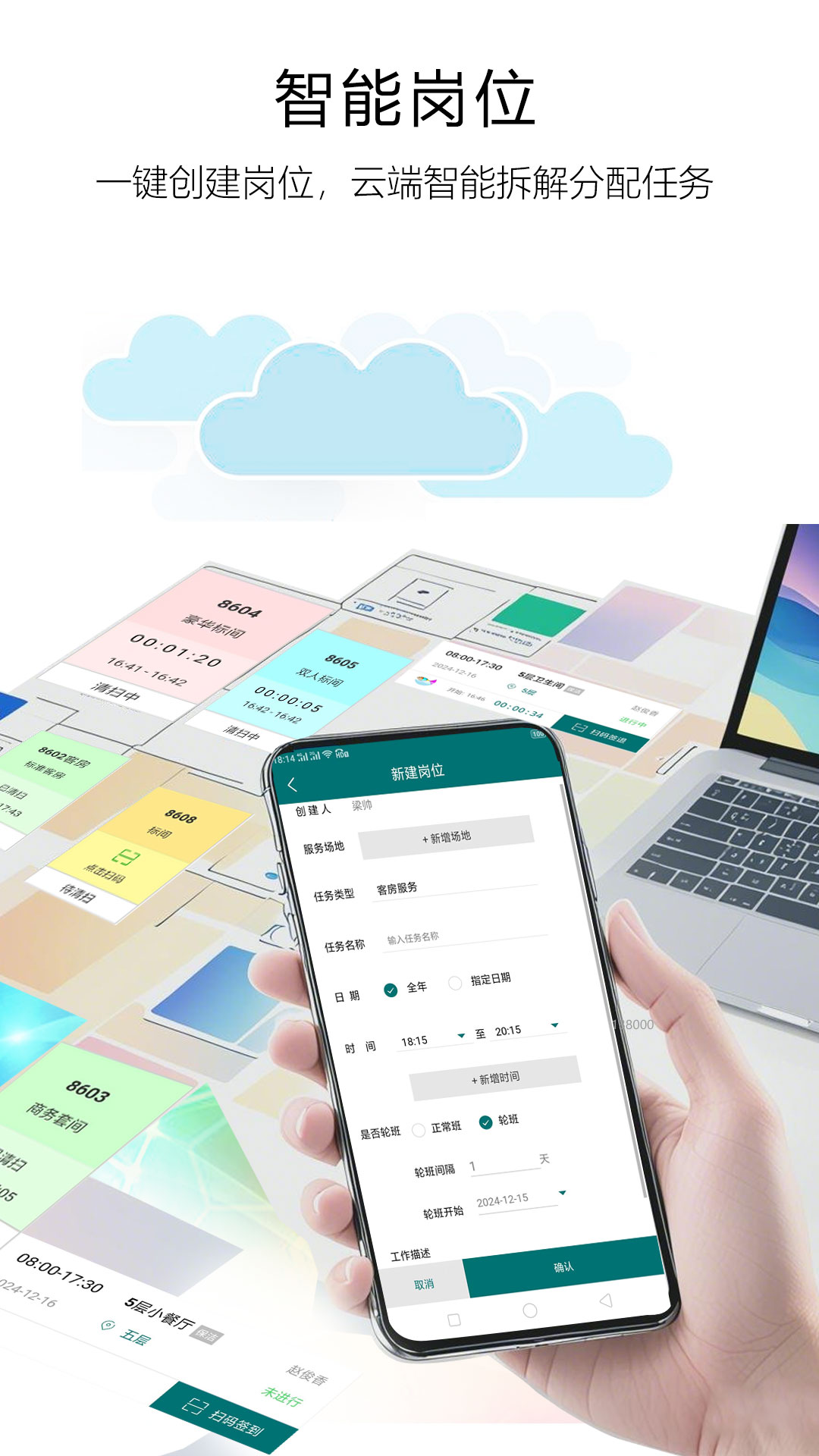 自在经理截图2