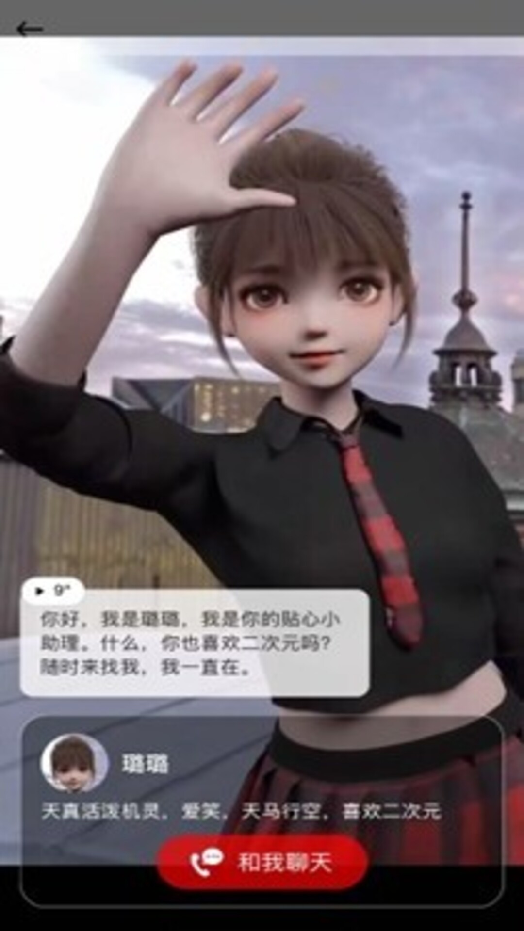 Hi咖咪截图5
