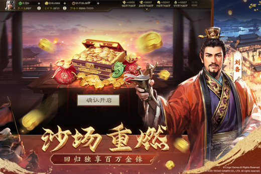 三国志·战棋版截图3