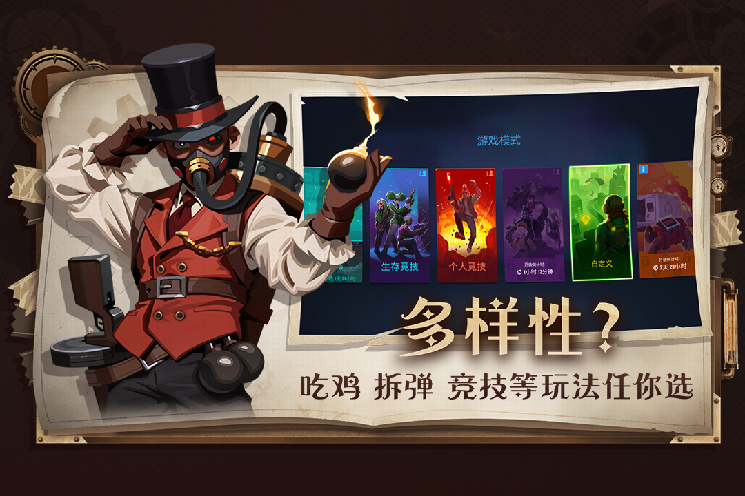 雷霆小分队截图3