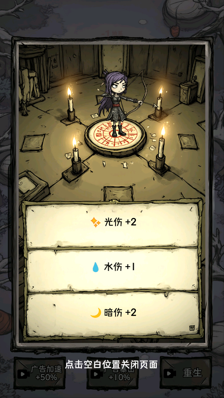 无尽箭域截图1