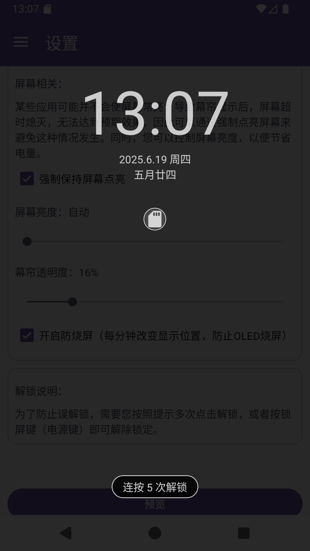 幕帘截图4