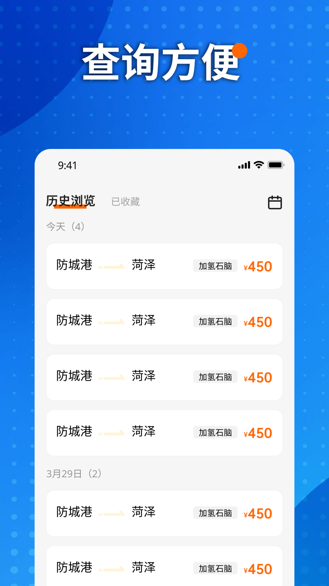 小宇物流v2.4.0截图4