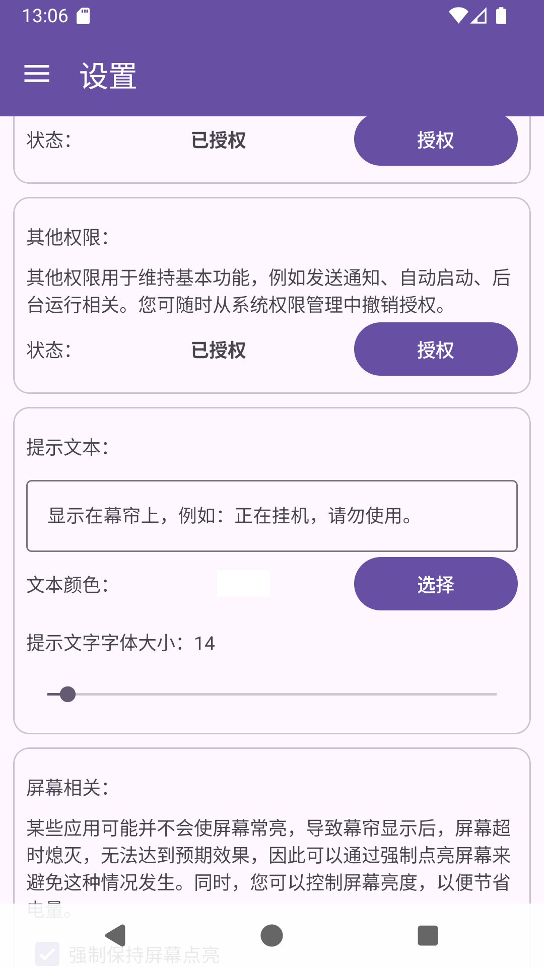 幕帘截图2