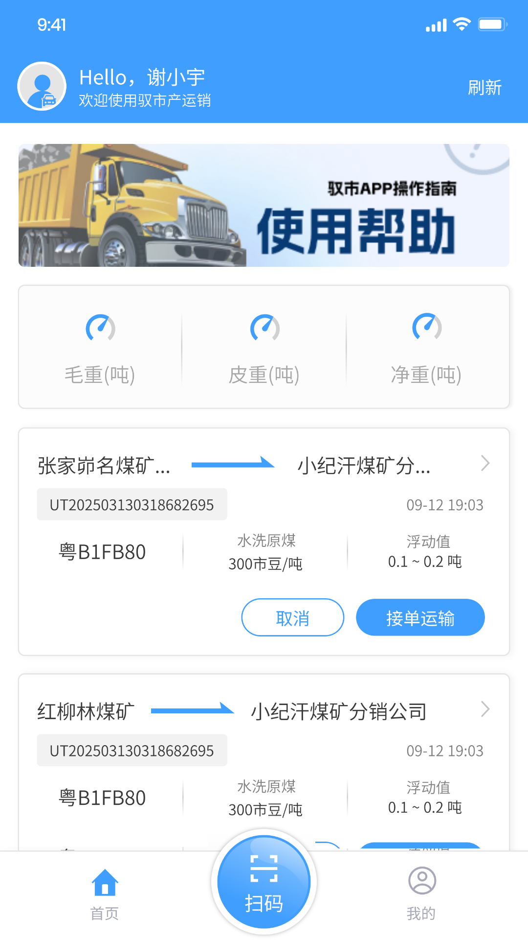驭市截图1