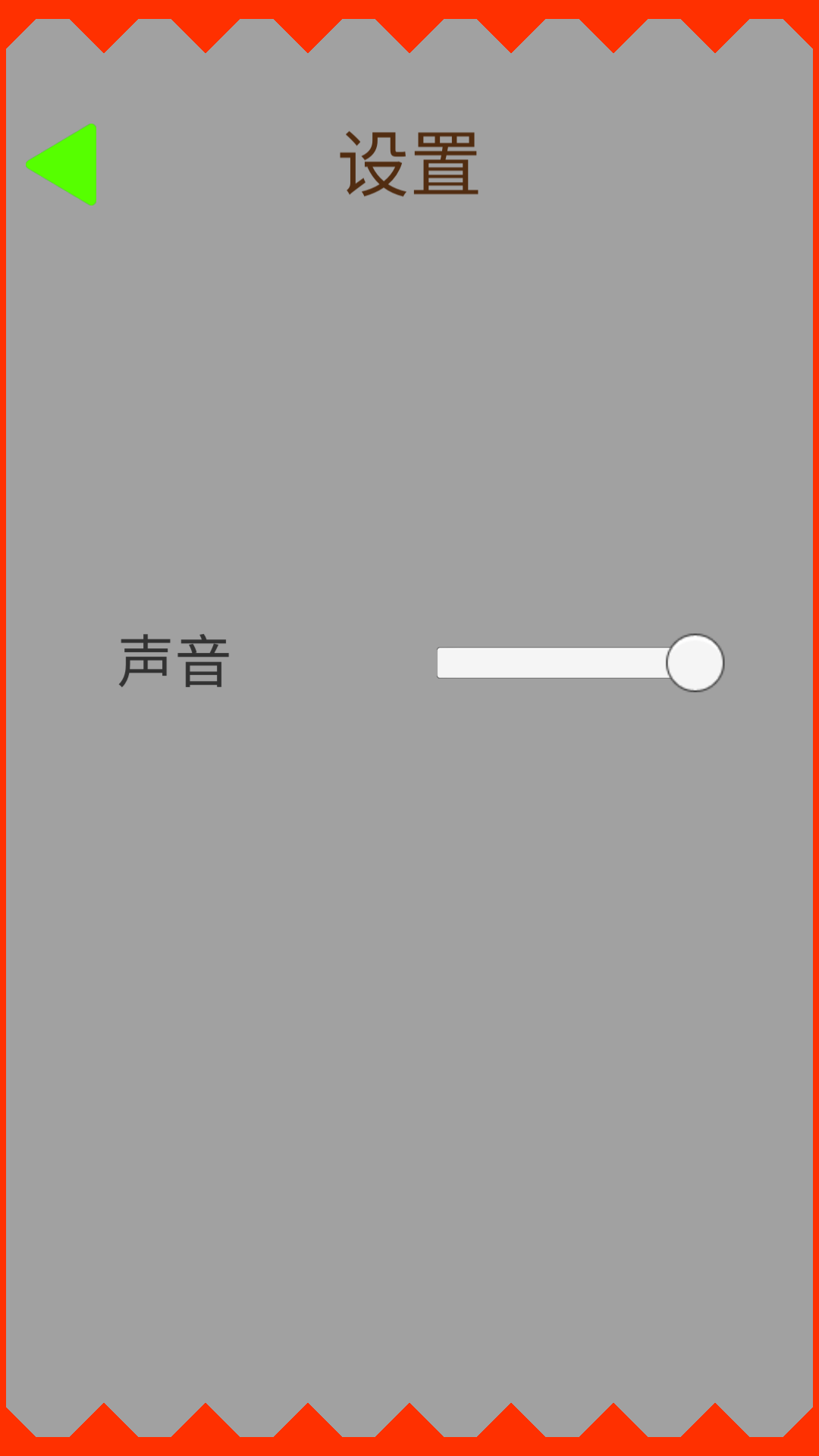 看你能过不截图3