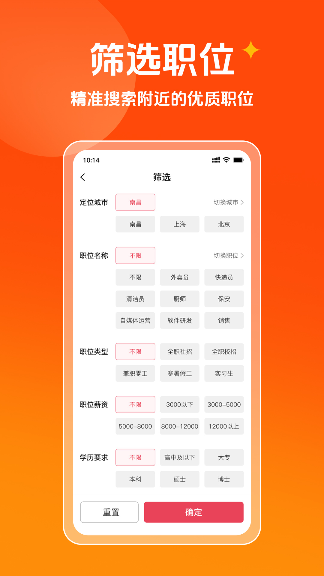 巨招v1.0.4截图2