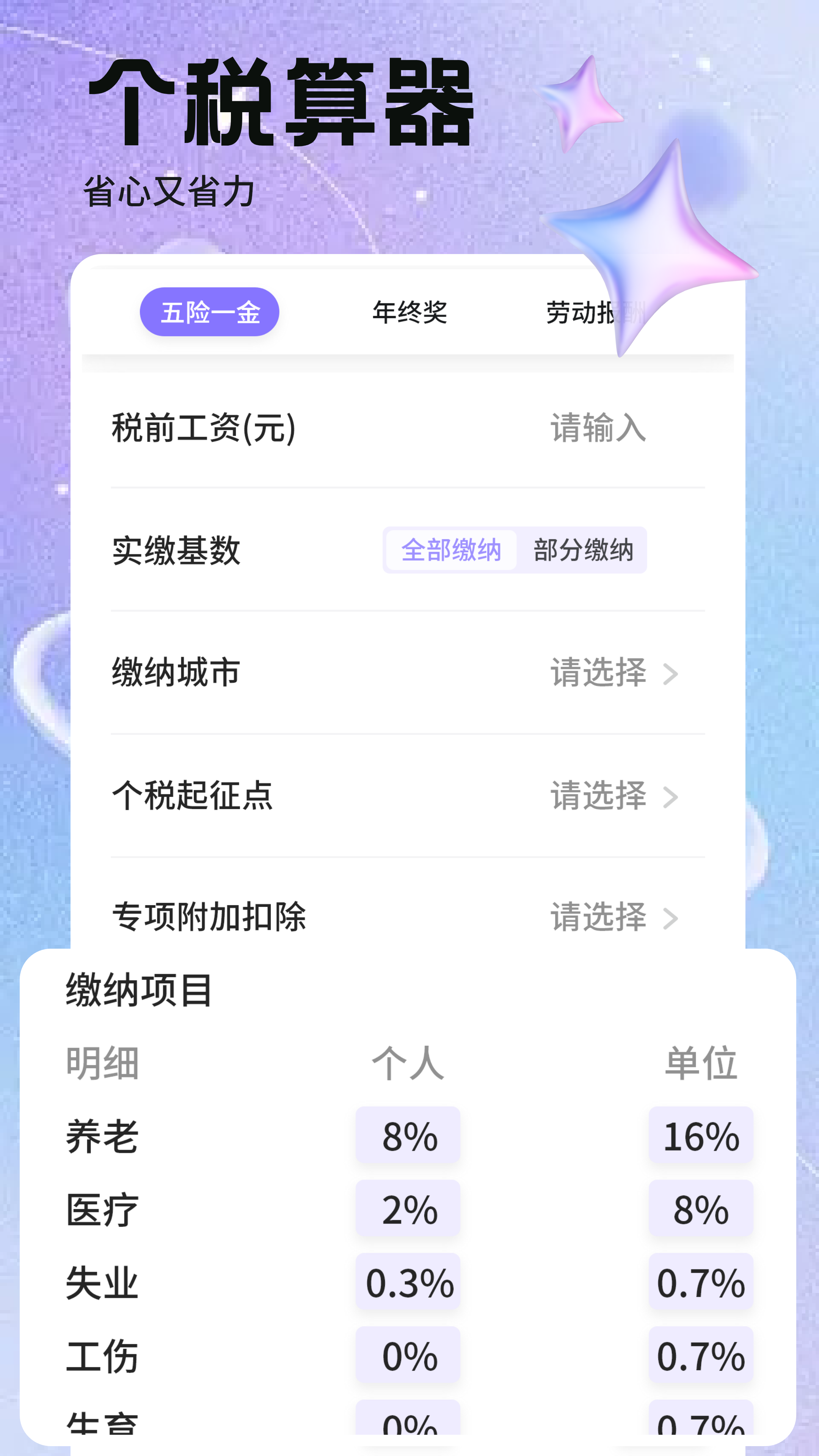 火帀截图3