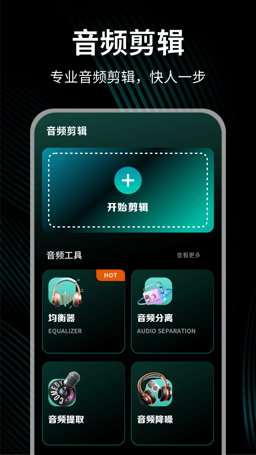 夜夜嗨截图2