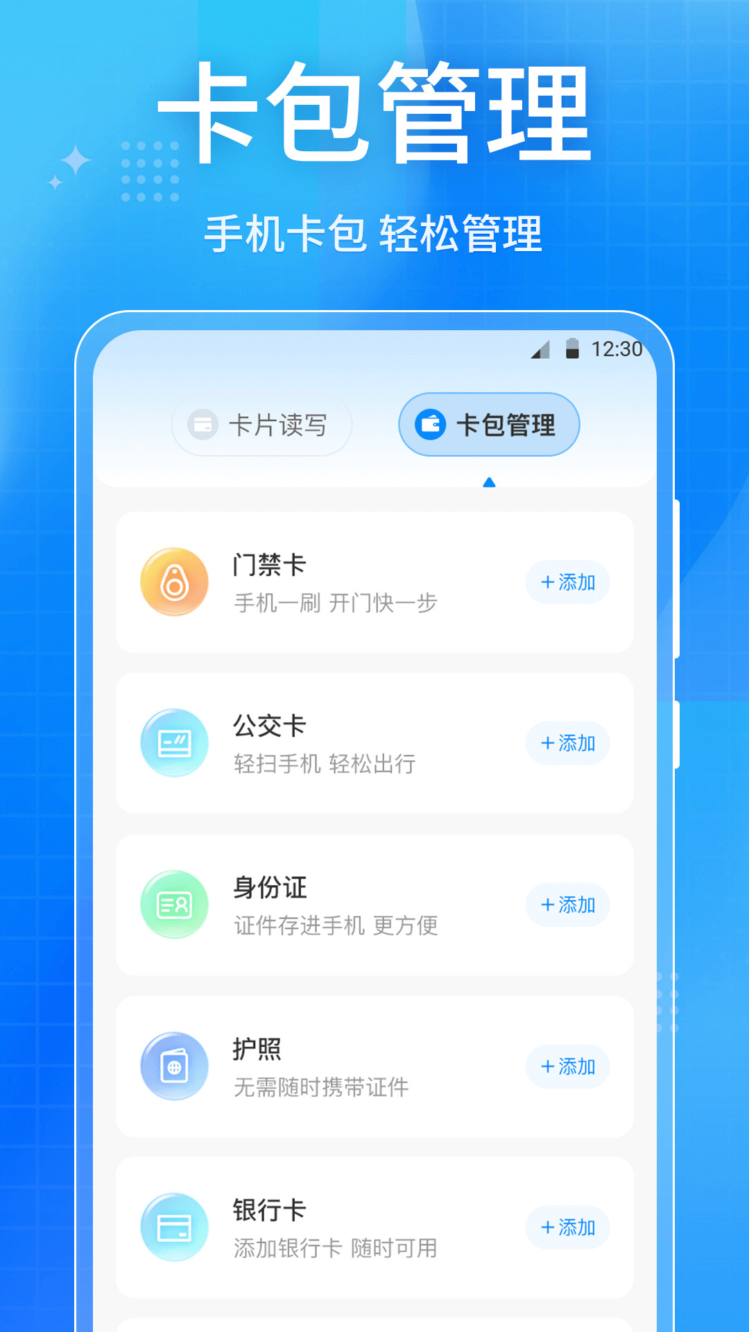 乘车码截图3