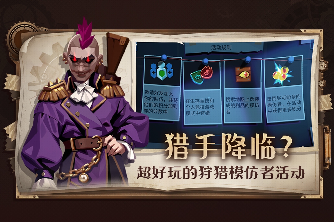 雷霆小分队截图4