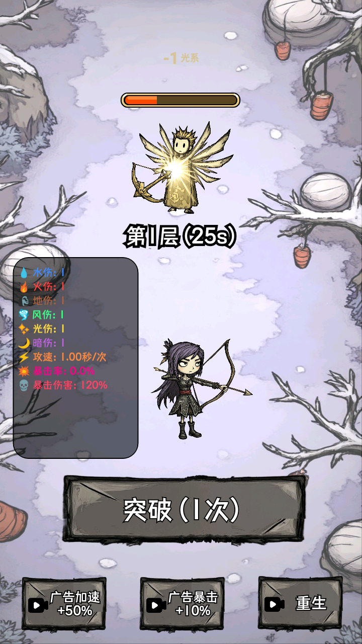 无尽箭域截图2