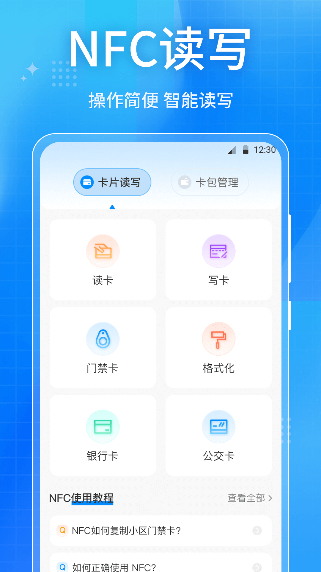 乘车码截图2