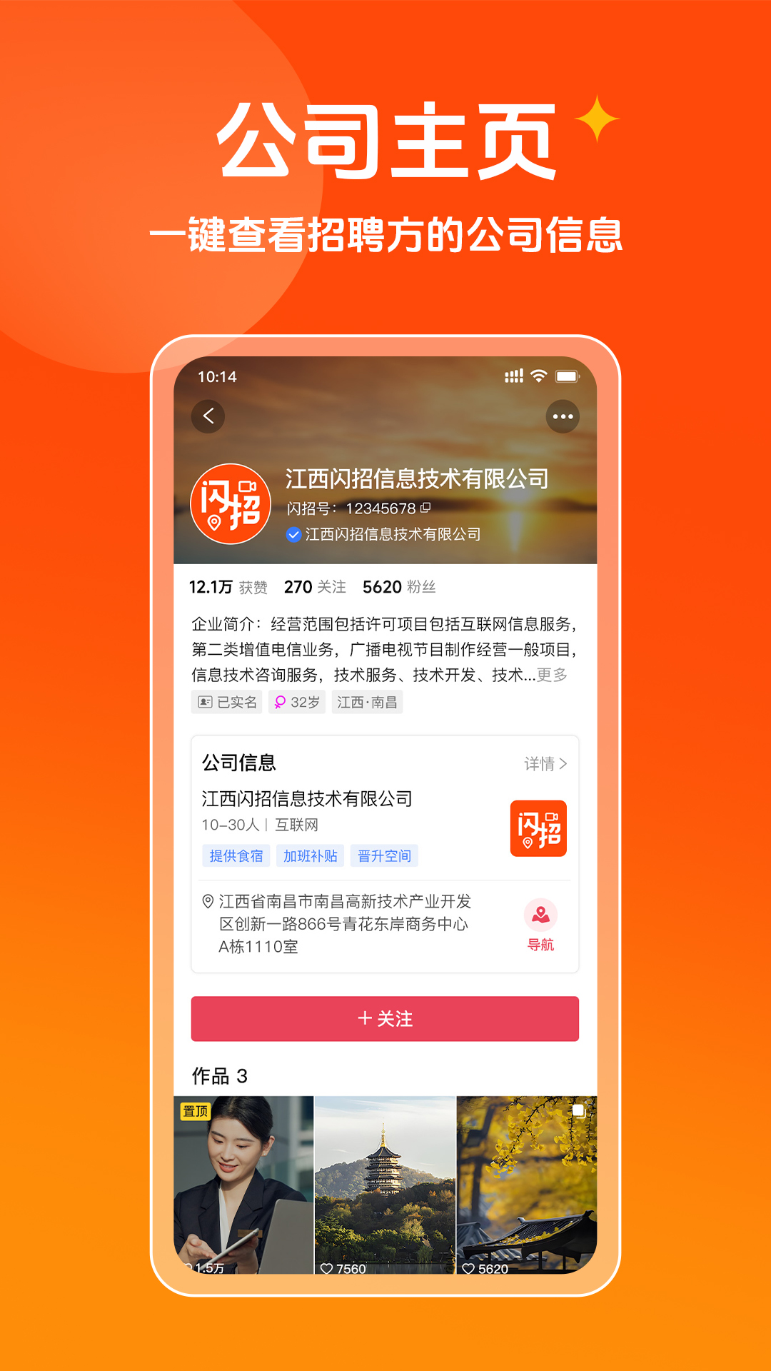 巨招v1.0.4截图1