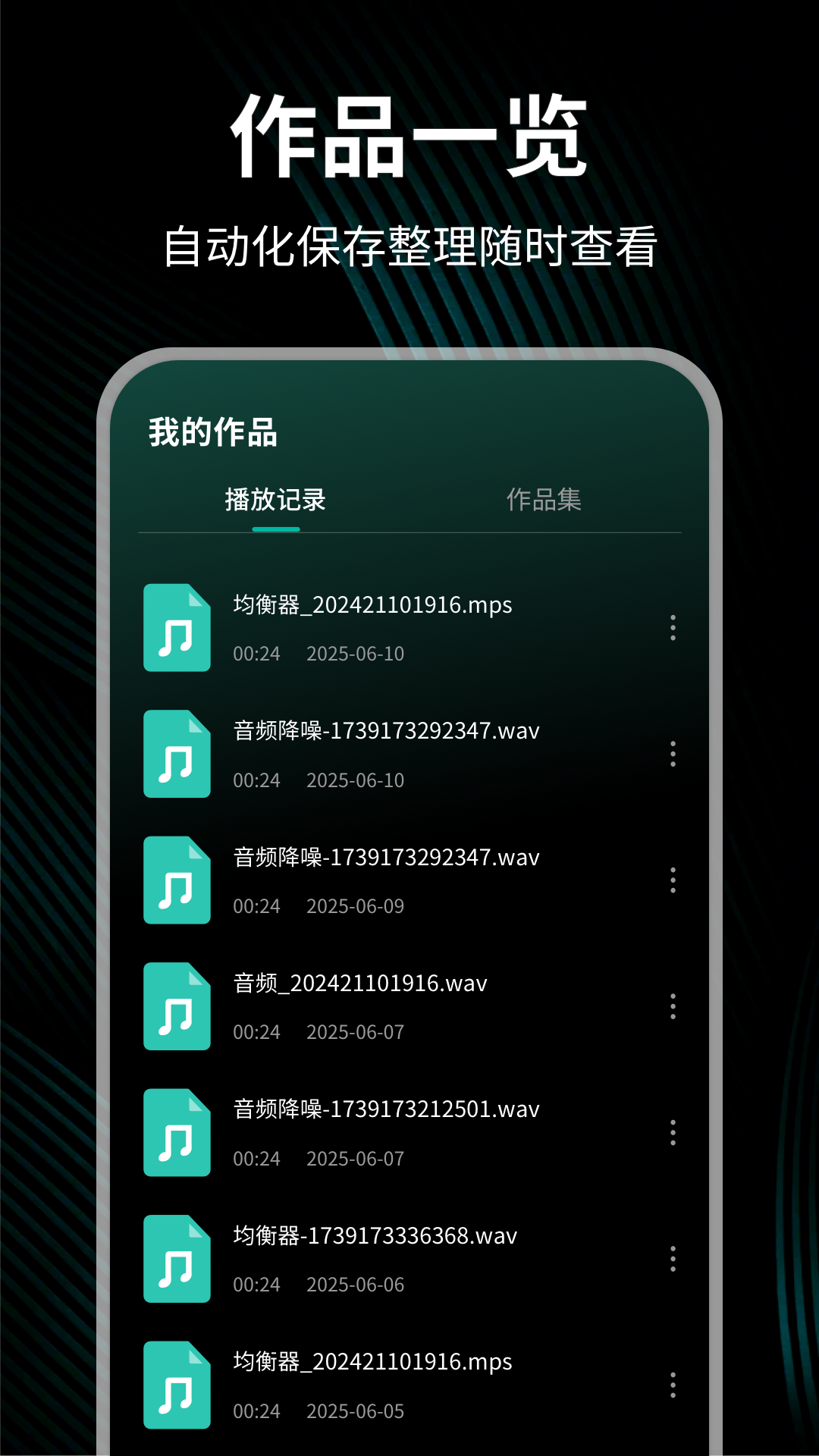 夜夜嗨截图4