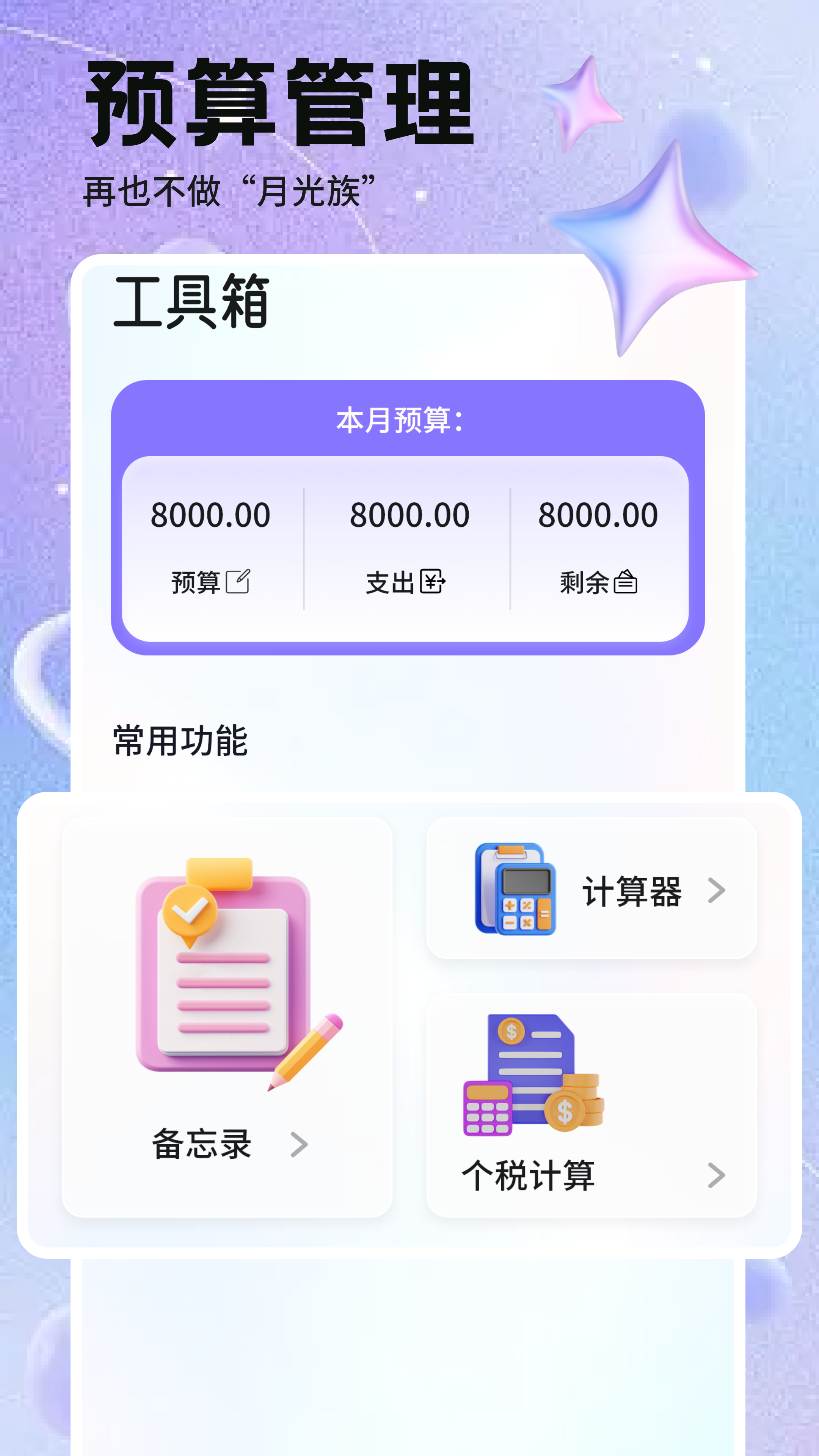 火帀截图2