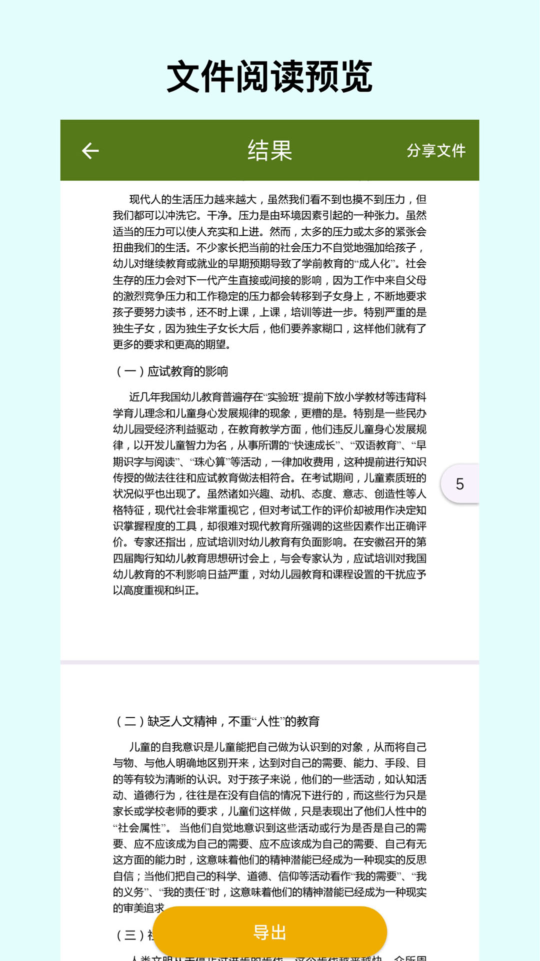 电子书格式转换器截图3