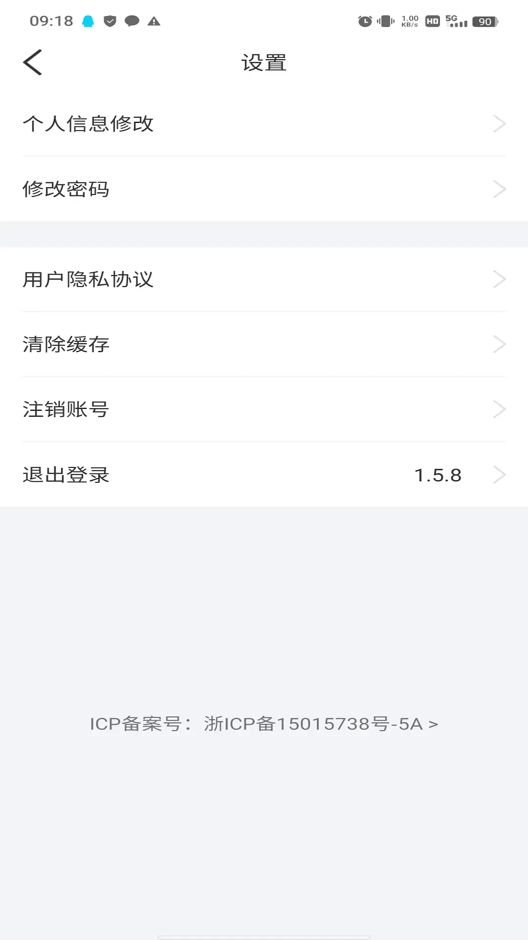 安全学院截图5