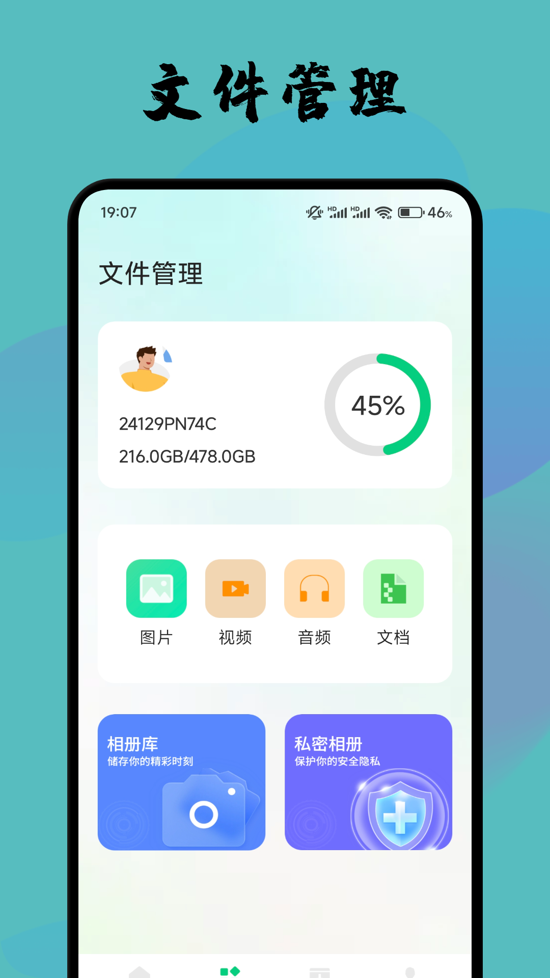 MT管理器截图2