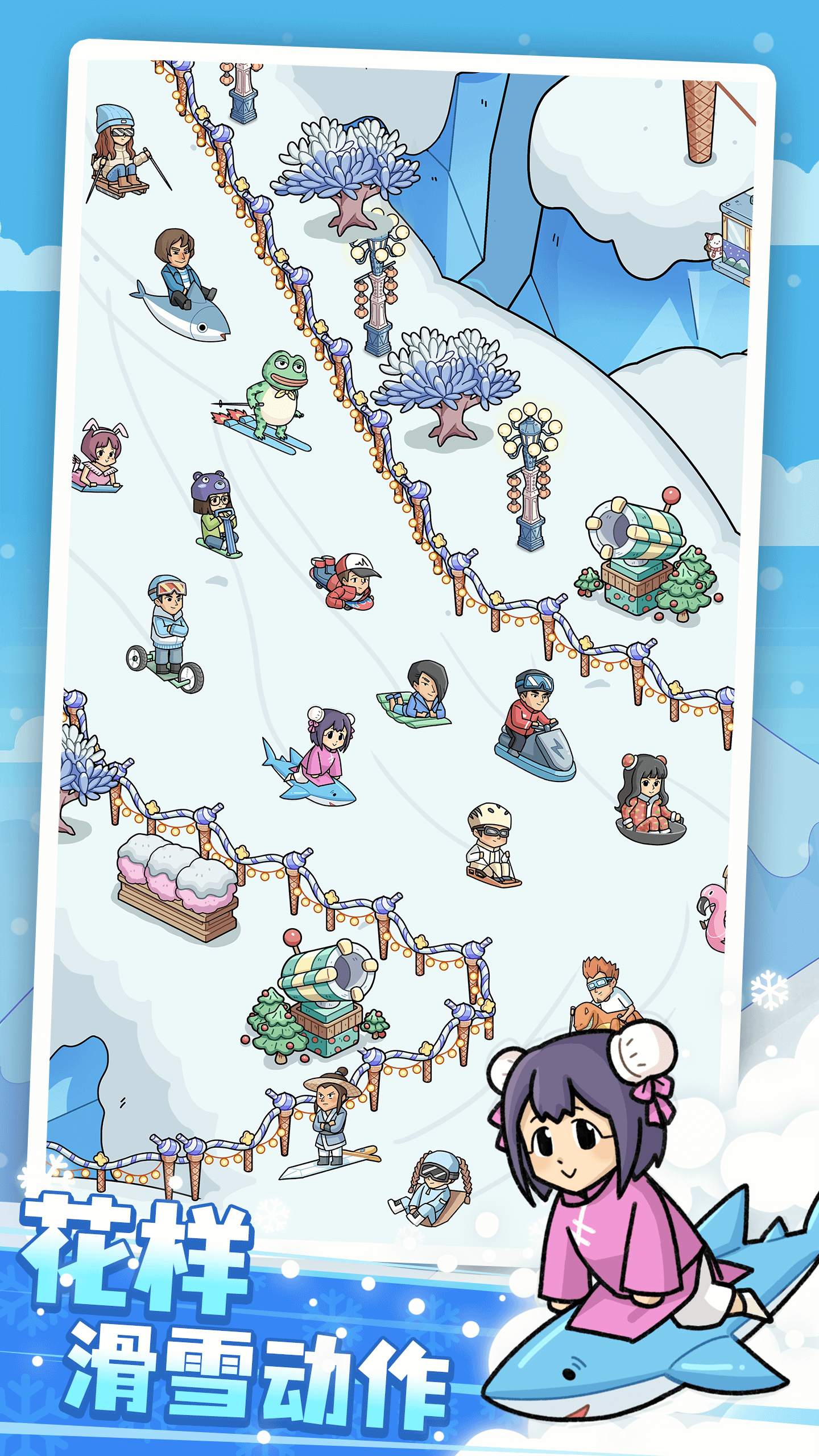 开个滑雪场截图1