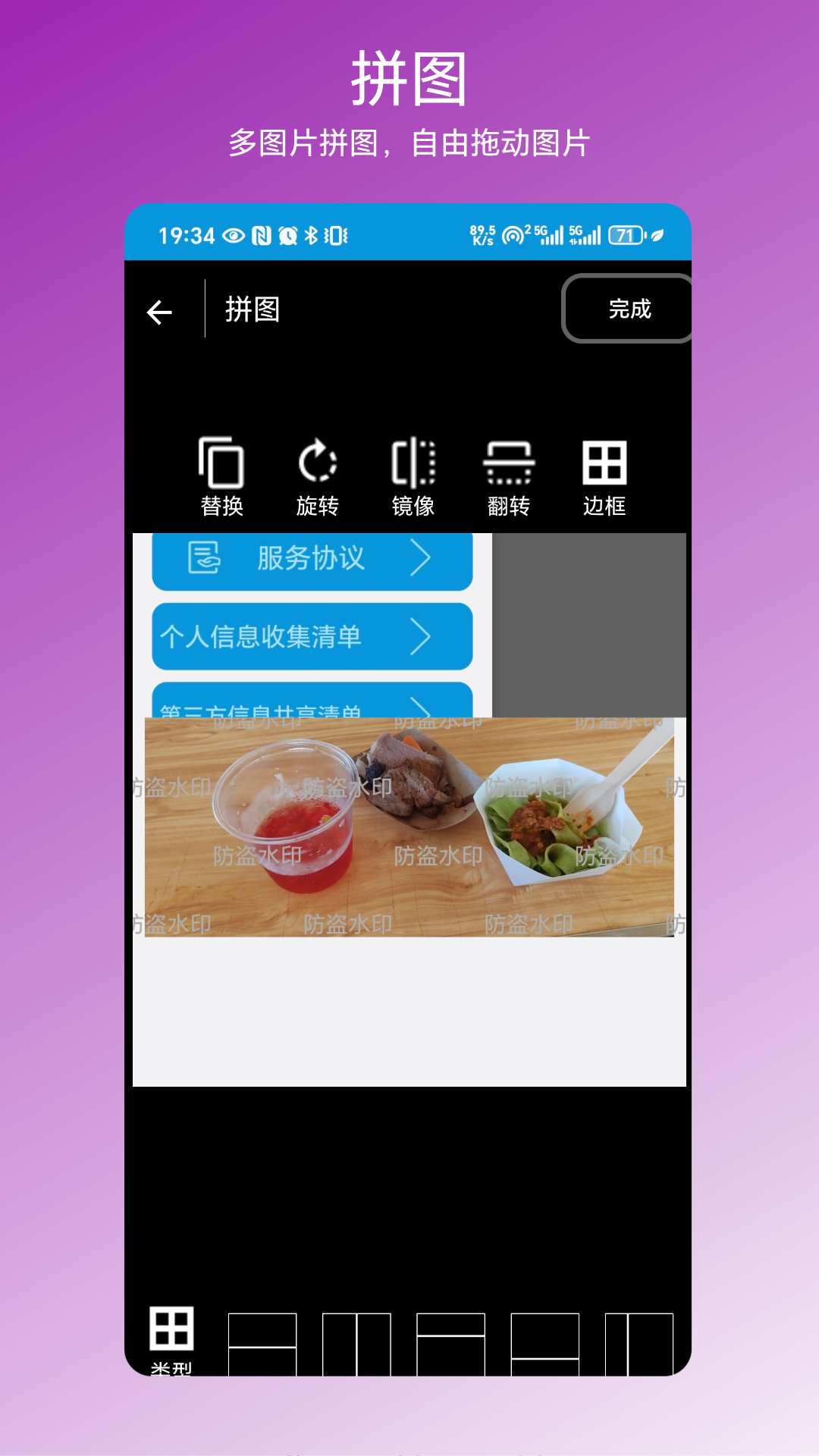 防盗水印截图2