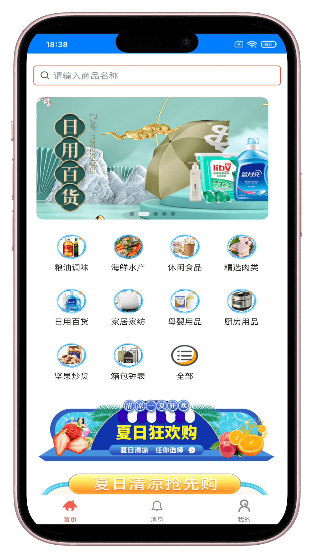 沅和臻选截图1