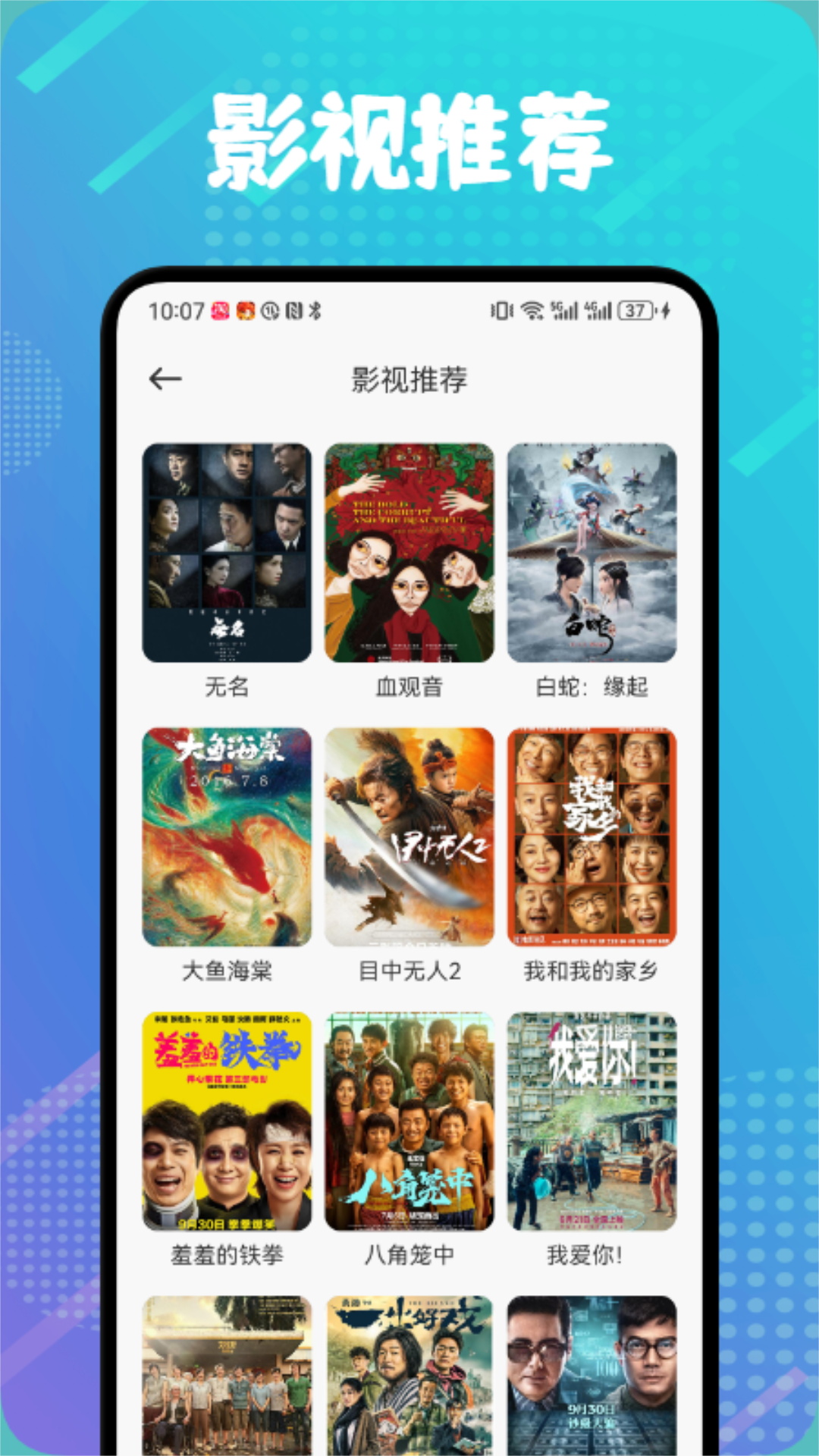 虾皮追剧截图1