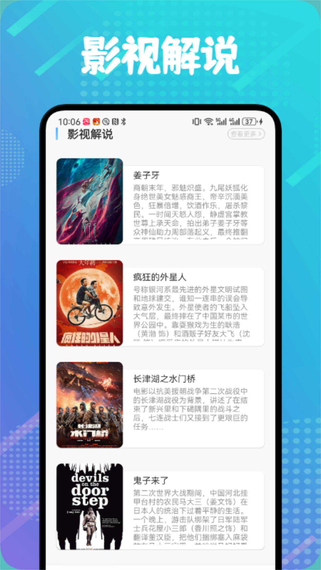 虾皮追剧截图2