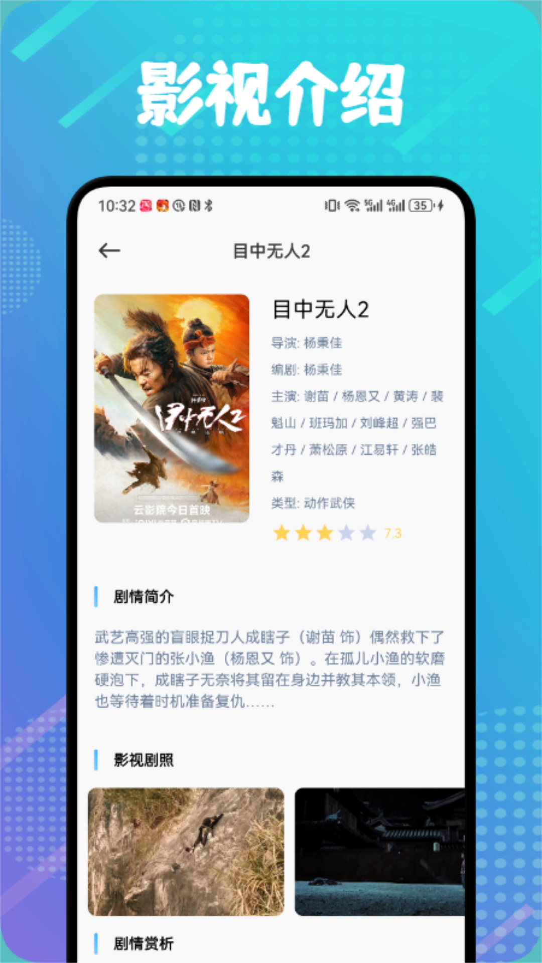 虾皮追剧截图3