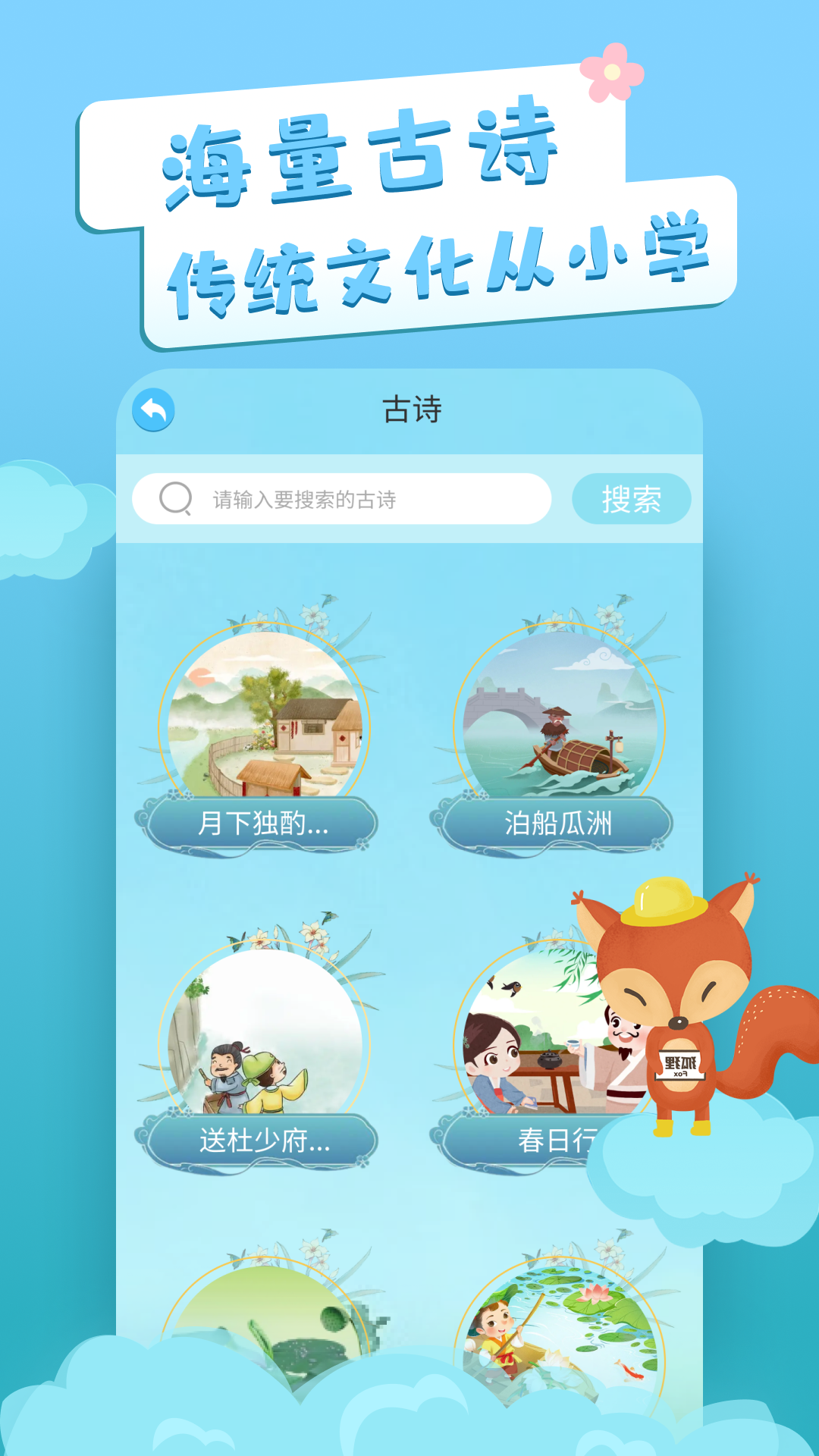 识字卡片截图3
