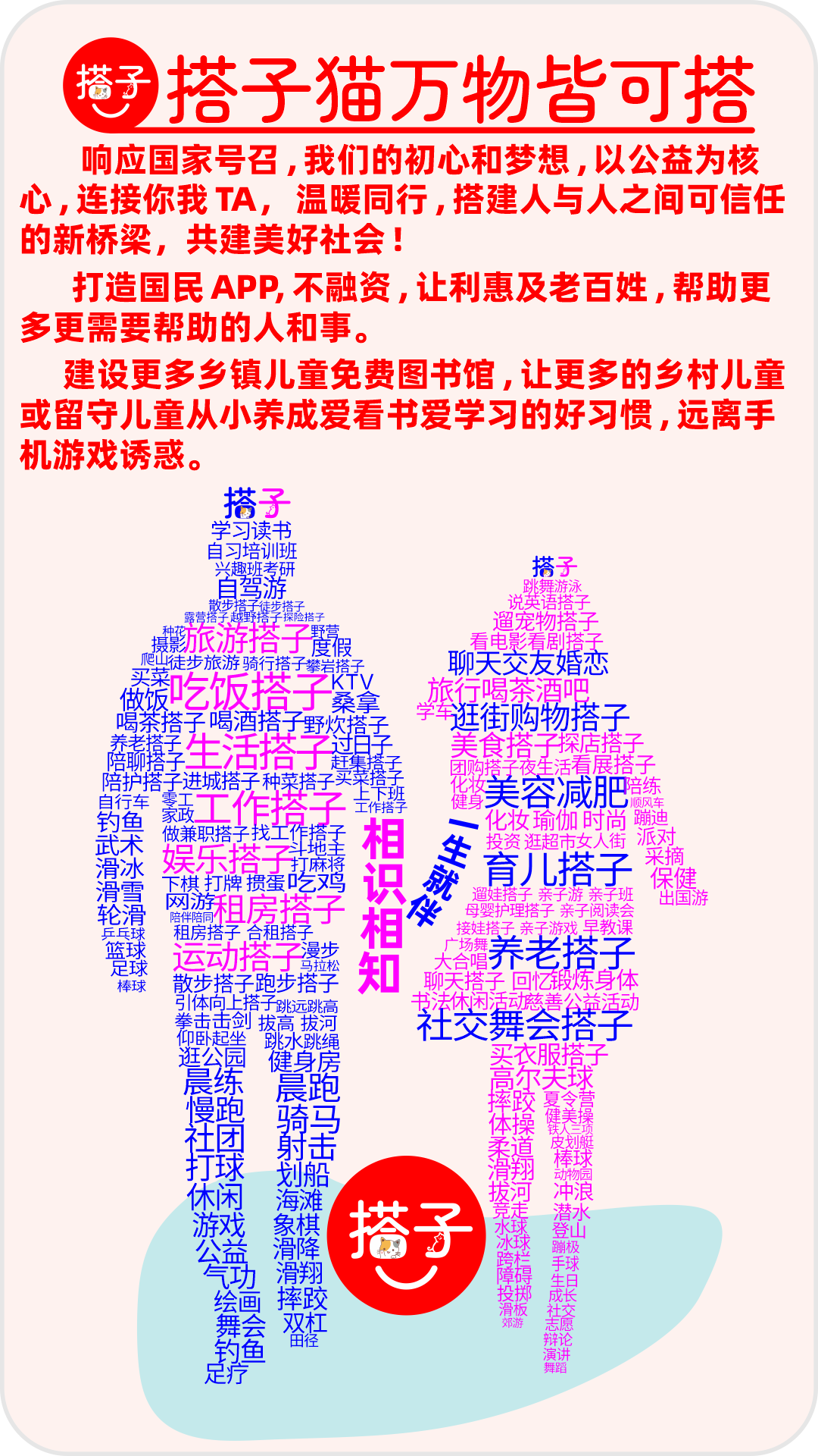 搭子猫截图1