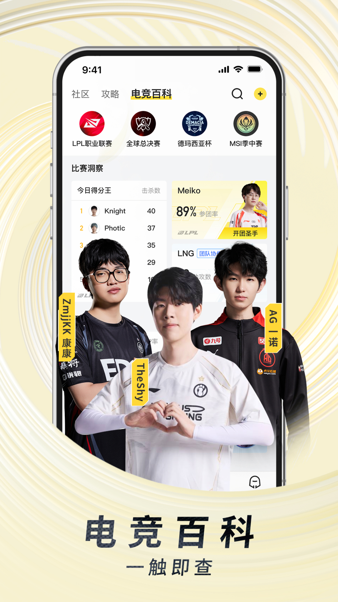 虎牙直播v12.6.82截图1