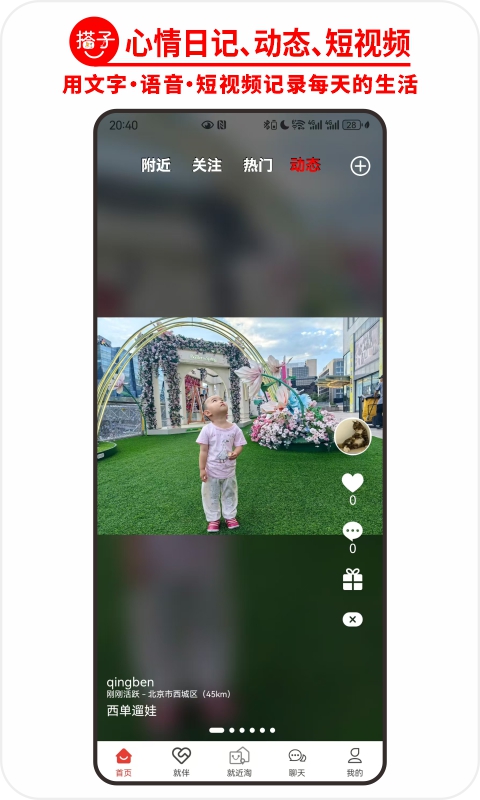 搭子猫截图5