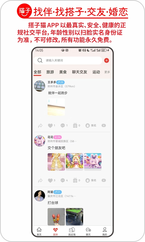 搭子猫截图3