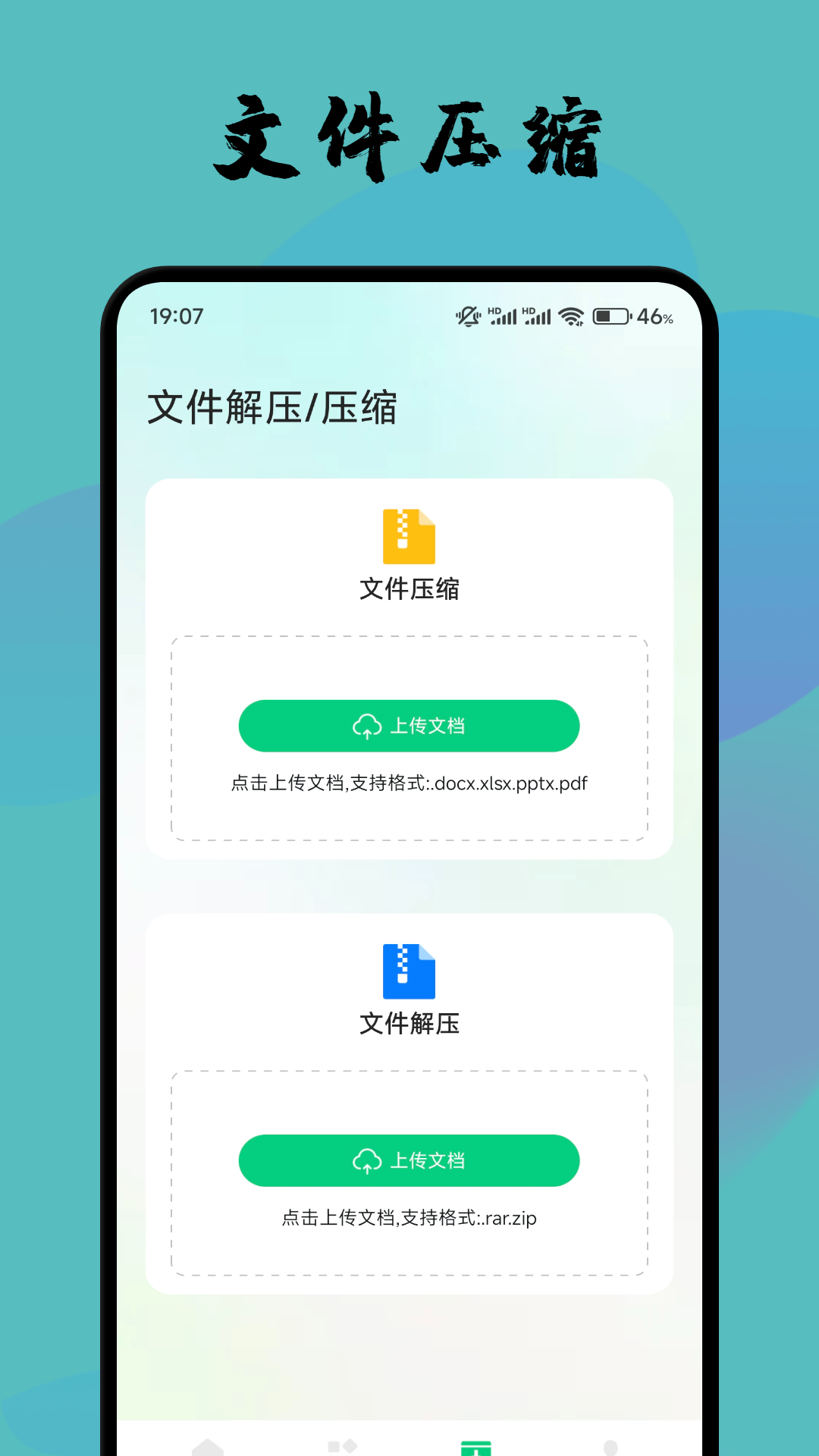 MT管理器截图3