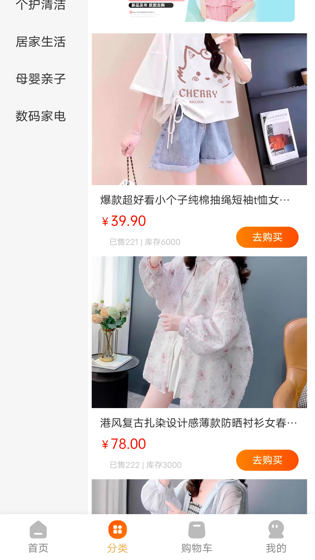 华智云截图2