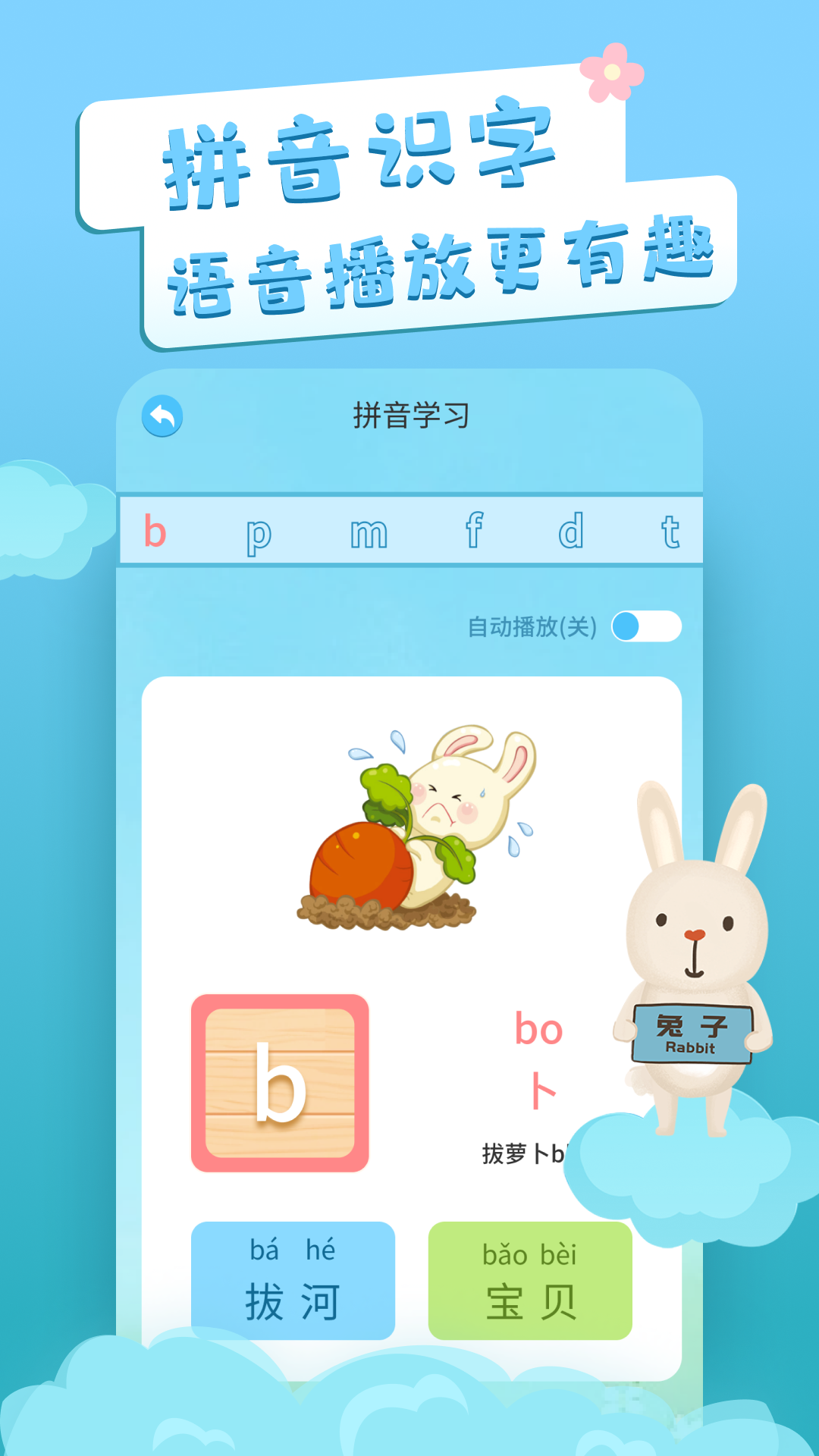 识字卡片截图5