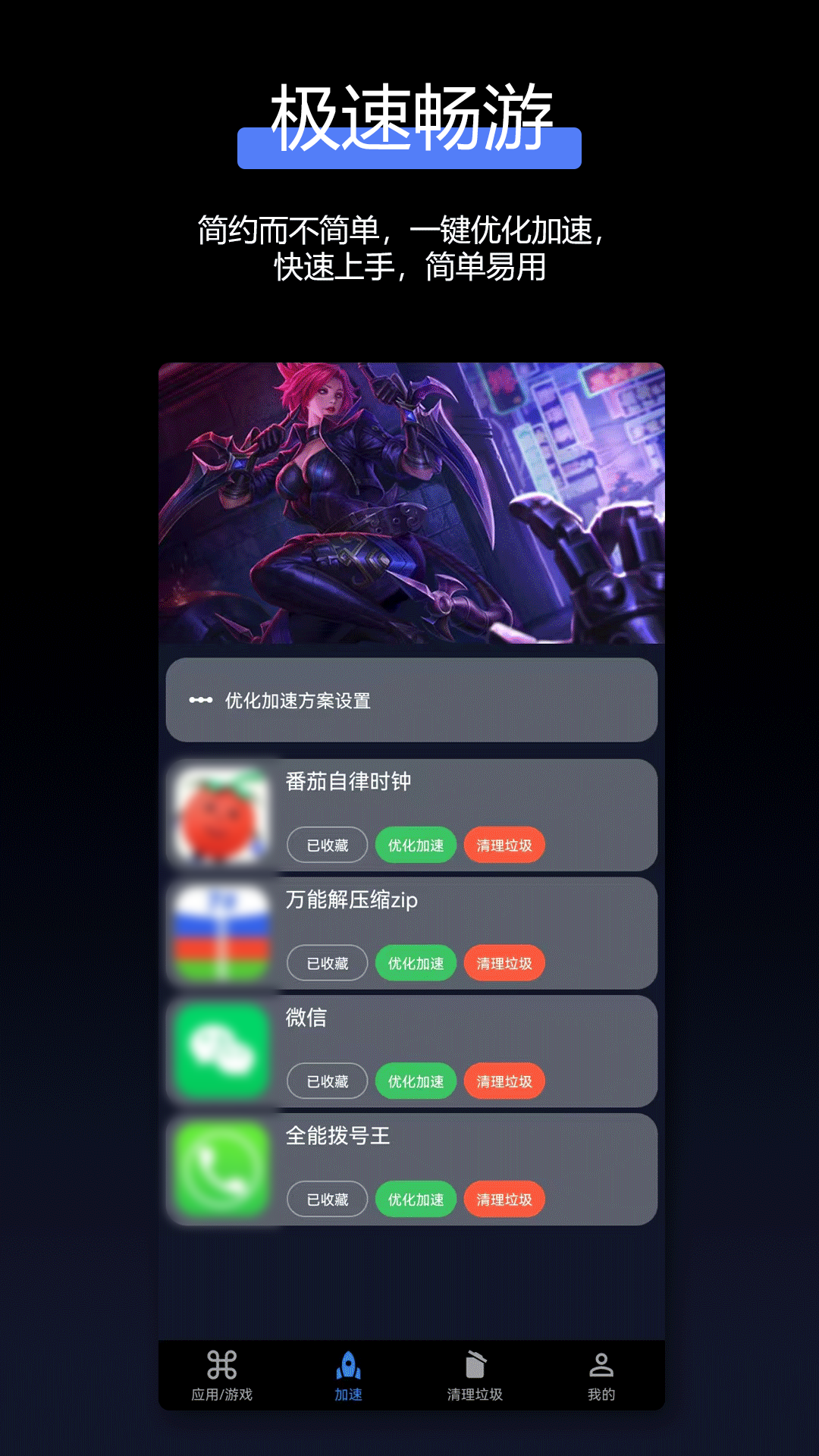 AG加速器截图1