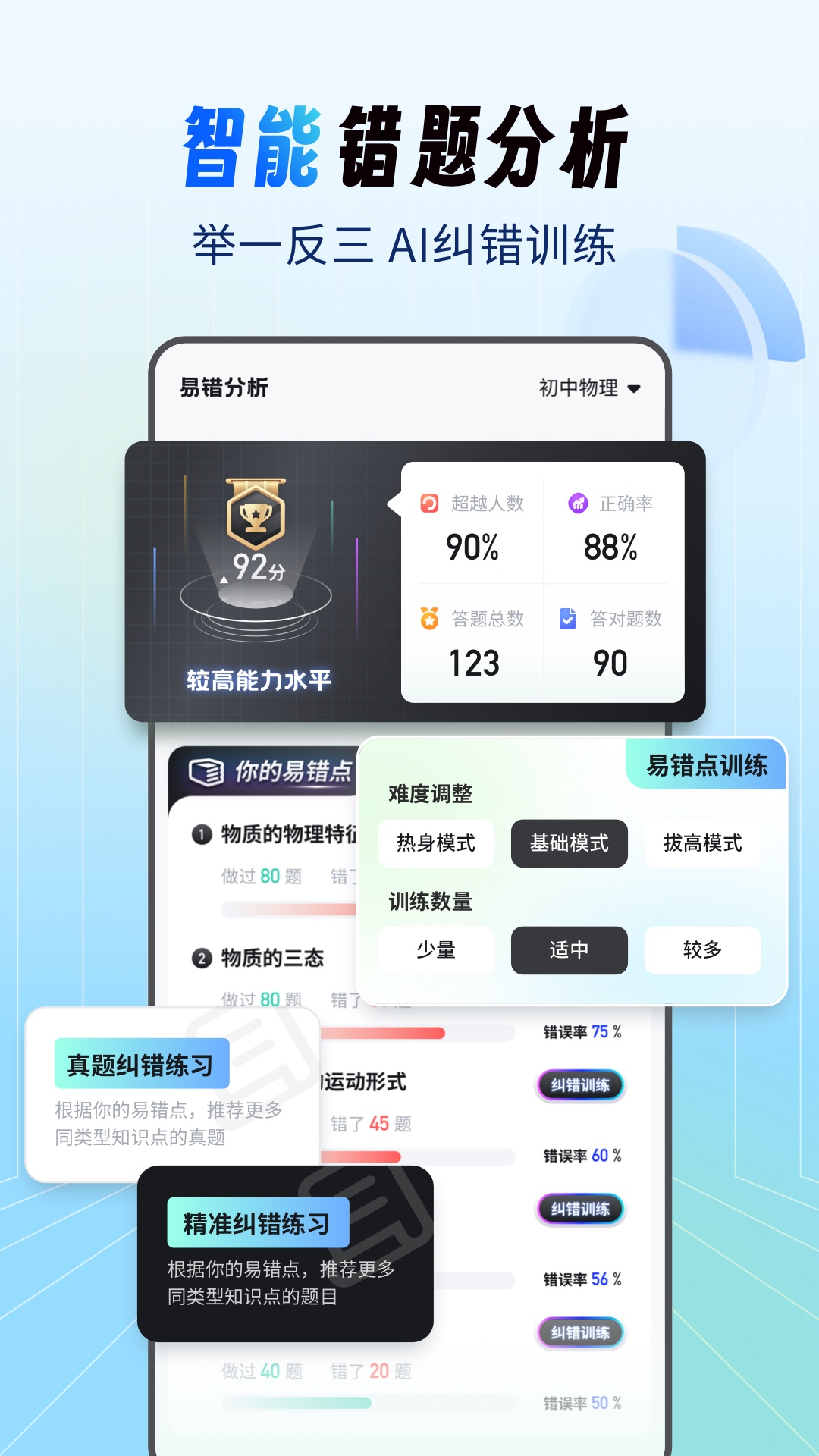 初中试卷宝截图5